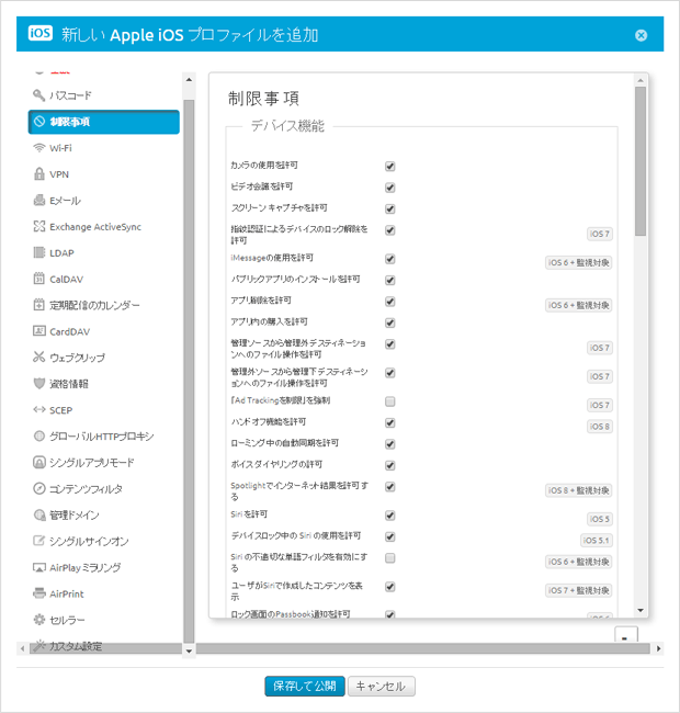 【図1】Apple iOS