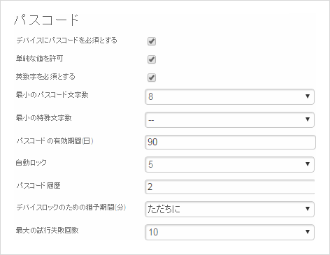 【図3】パスコード設定