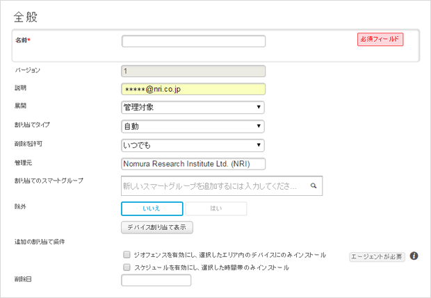 【図4】ポリシー設定画面